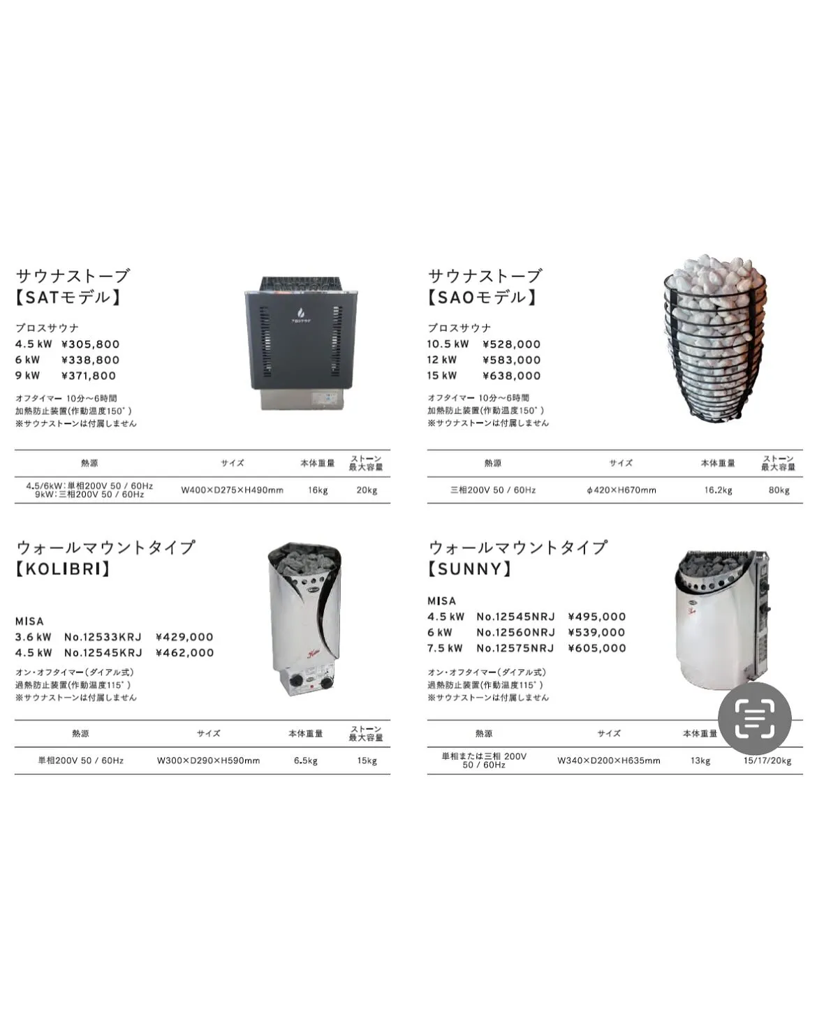 【こだわりに応える、自由なサウナづくり】