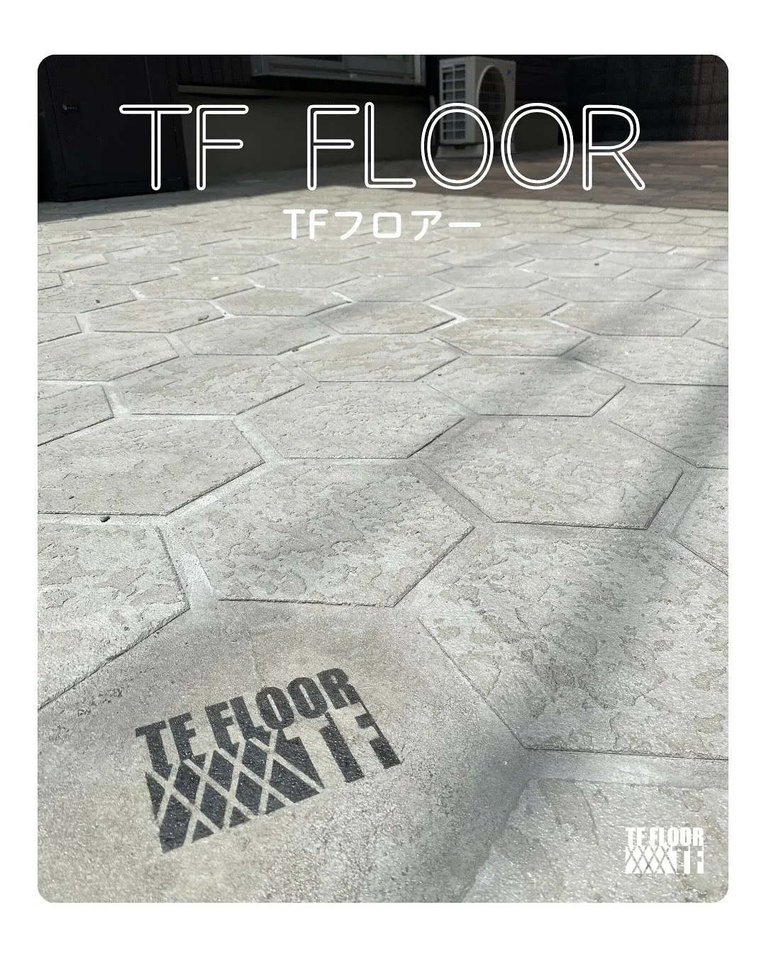 【TFフロアー】でおしゃれな床工事しませんか？