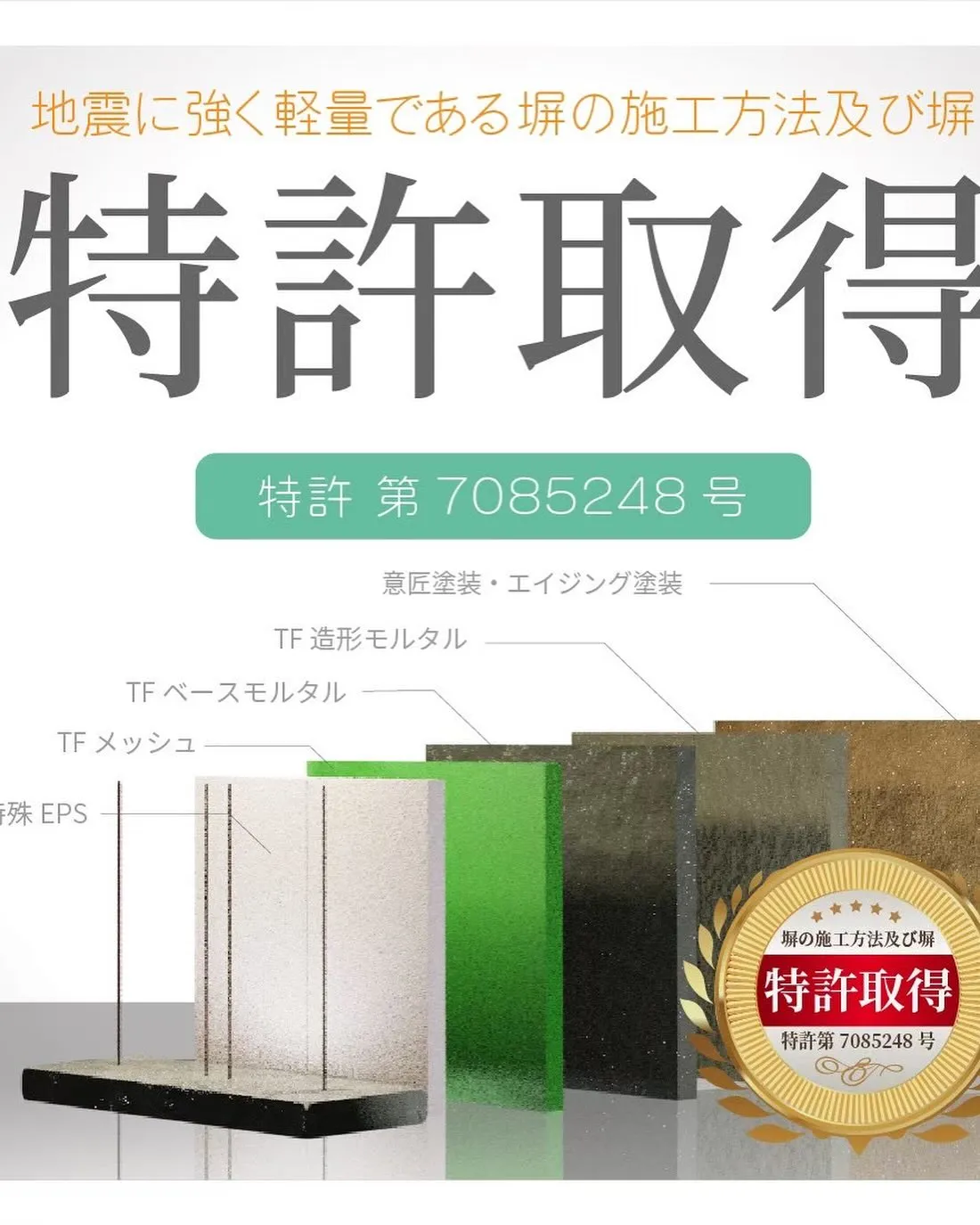 【TFウォール】が守れるのはプライバシーだけじゃありません！