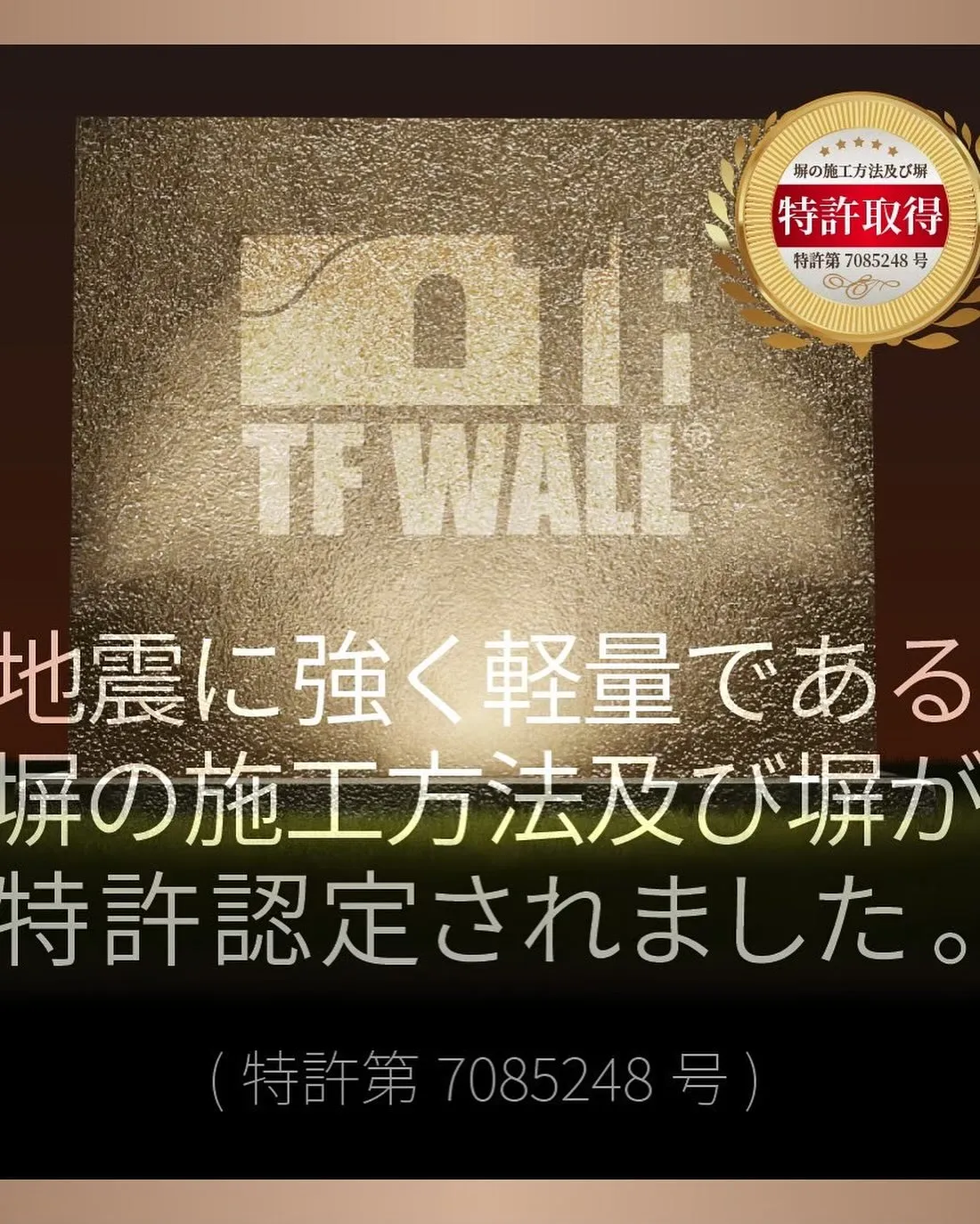 【TFウォール】が守れるのはプライバシーだけじゃありません！