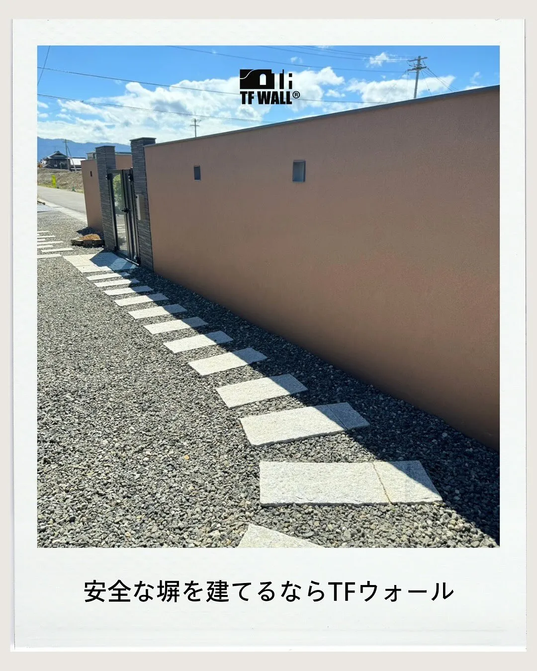 【TFウォール】が守れるのはプライバシーだけじゃありません！