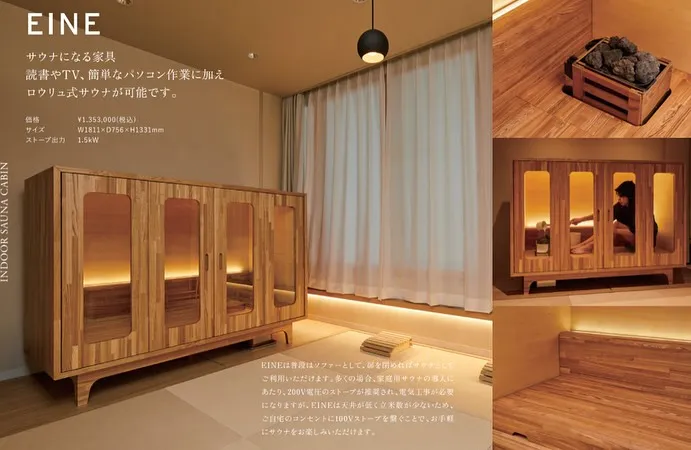 【自宅で“ととのう”贅沢を】