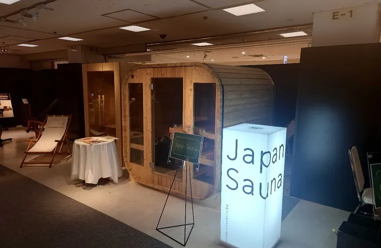 【自宅で“ととのう”贅沢を】