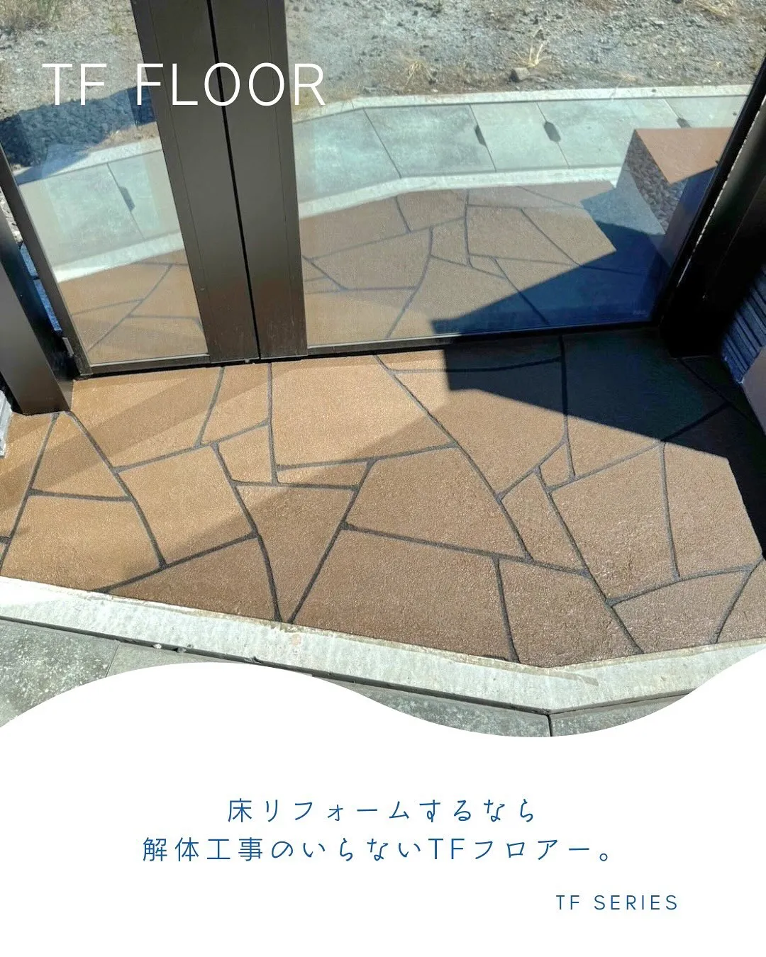 玄関や駐車場を新しくするって大掛かりで面倒そう…そんな風に思...