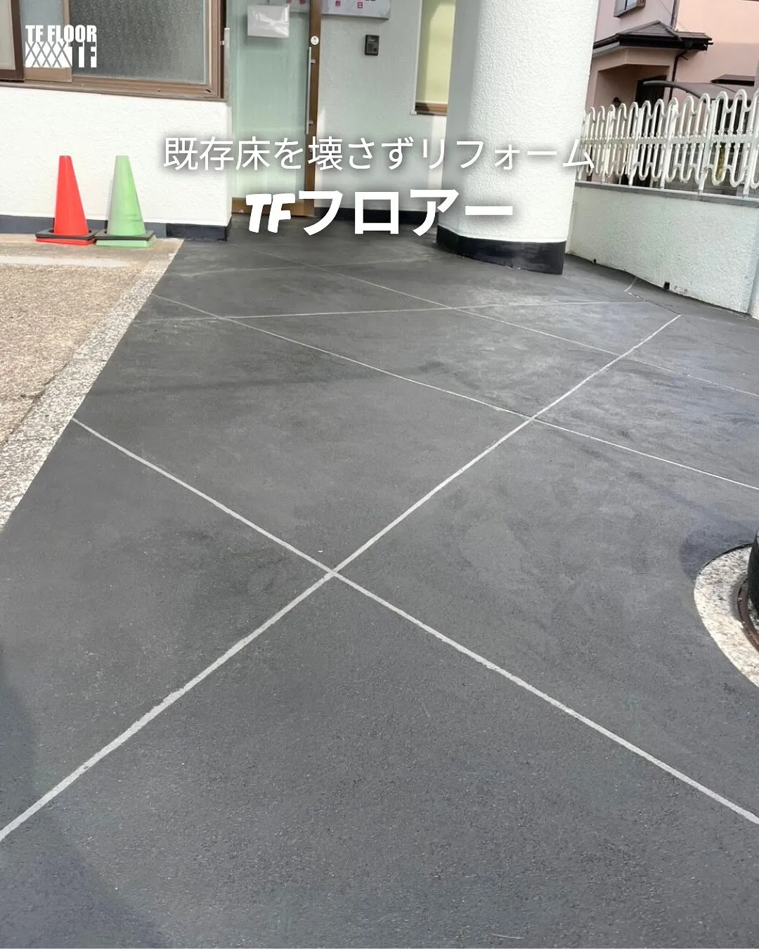 玄関や駐車場を新しくするって大掛かりで面倒そう…そんな風に思...