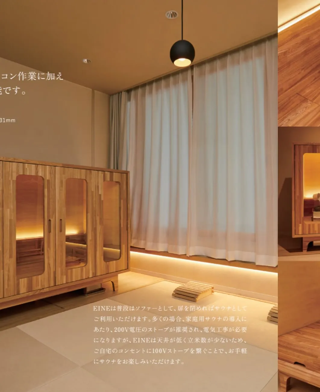 お好きなところに簡単な設置工事と、サウナ室♨️を『置く』だけ...