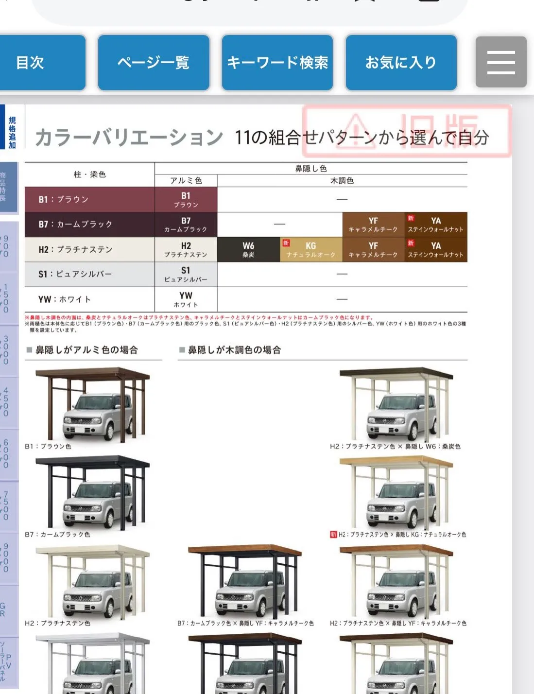 【豊岡市 3台用カーポート工事】
