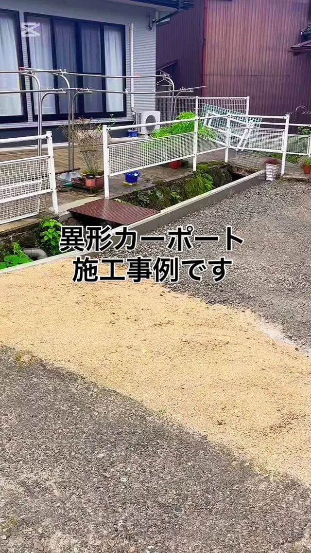 #外構エクステリア 