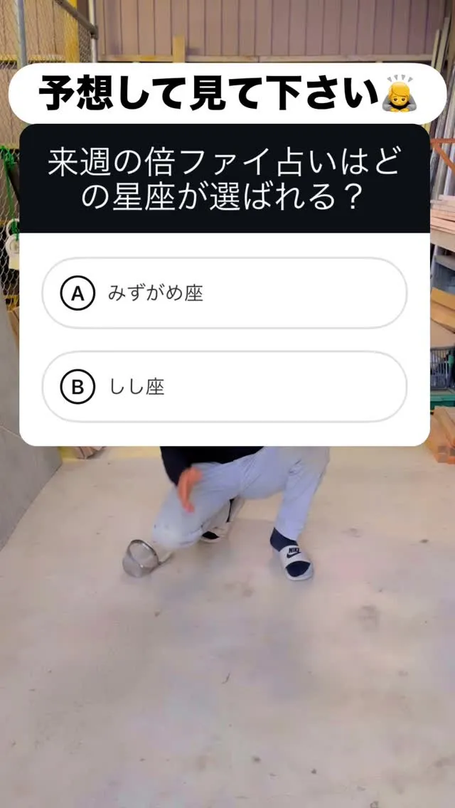 倍ファイ占い！