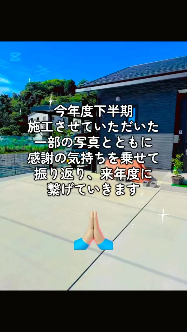 【年末のご挨拶】